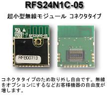 RFS24N1C-05写真