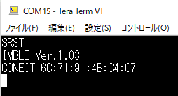 コネクトの表示