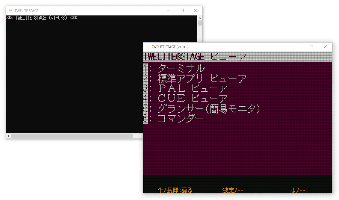 ビューア種類選択画面