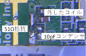 アンテナ部改造品