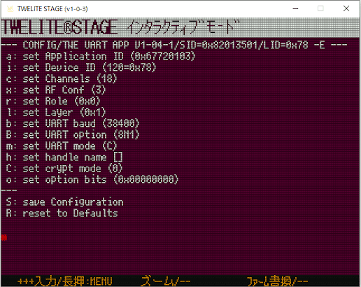 モード変更前