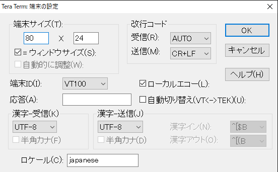 TeraTermの端末設定