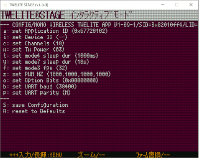 インタラクティブモード初期画面