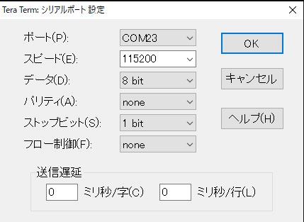 TeraTermのシリアルポート設定