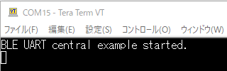 セントラル側起動画面