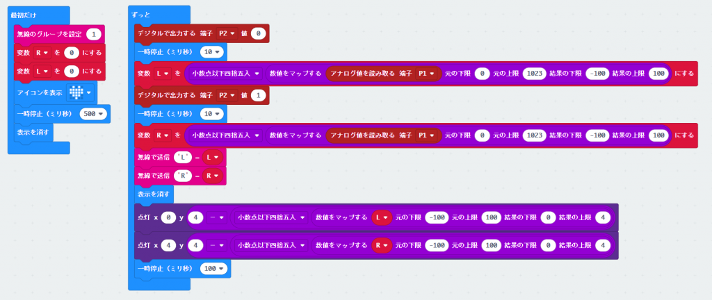 ジョイスティック側プログラム